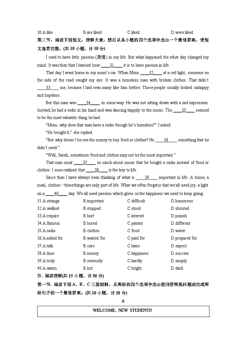 2024-2025学年陕西省西安市经开区九年级上学期期末考试英语试卷（学生版）第3页