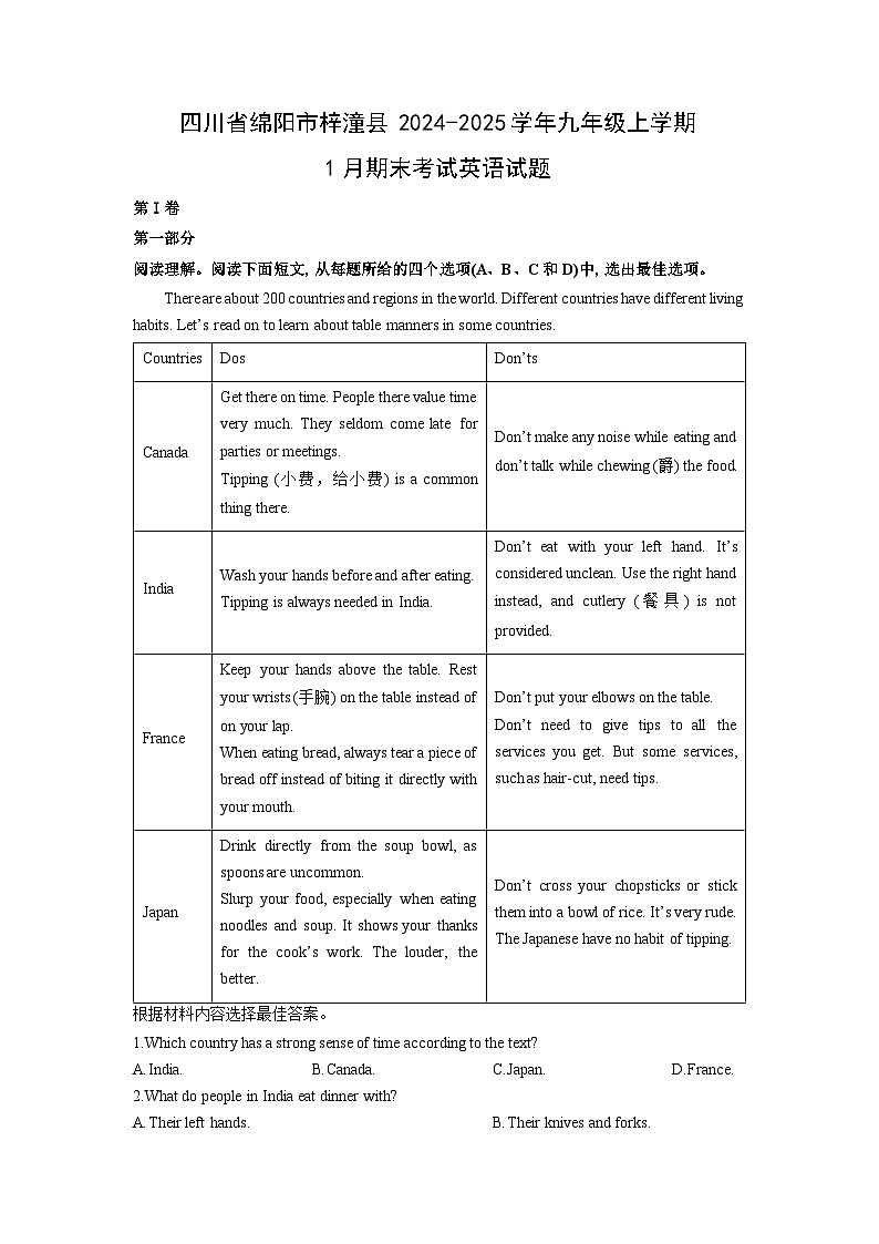2024-2025学年四川省绵阳市梓潼县九年级上学期1月期末考试英语试卷（学生版）第1页