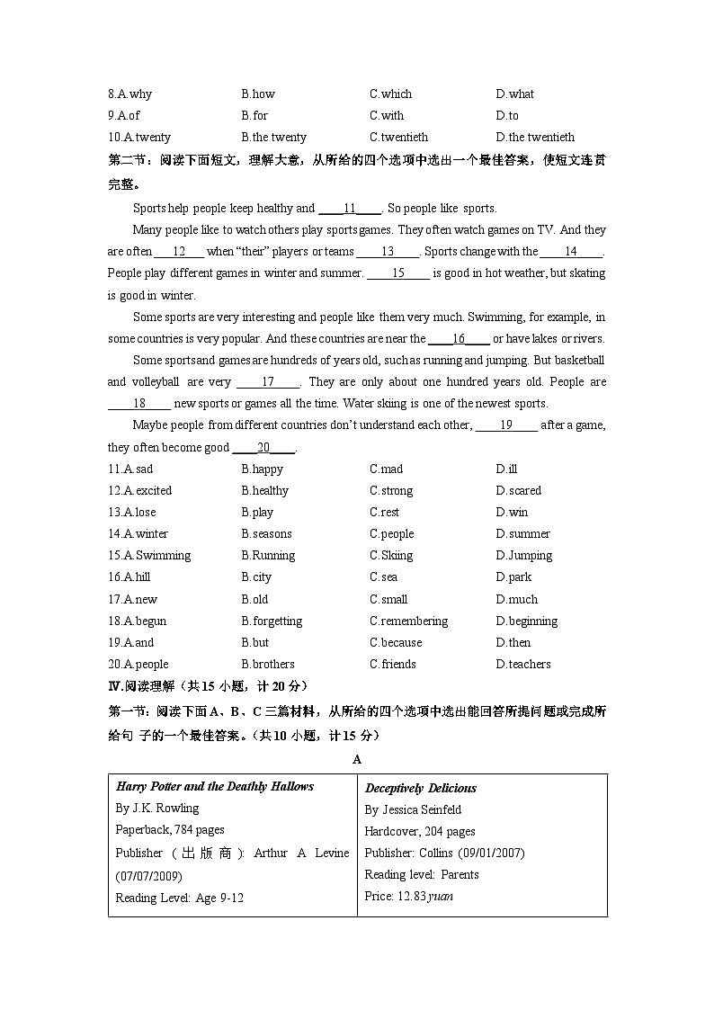 2024—2025学年陕西省临渭区九年级上学期期末英语试卷（学生版）第2页