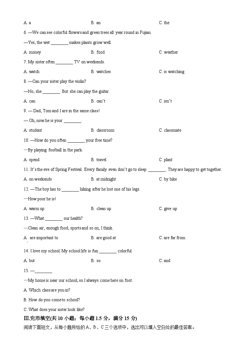 福建省泉州市洛江区七年级上学期期末英语试题（原卷版）-A4第3页