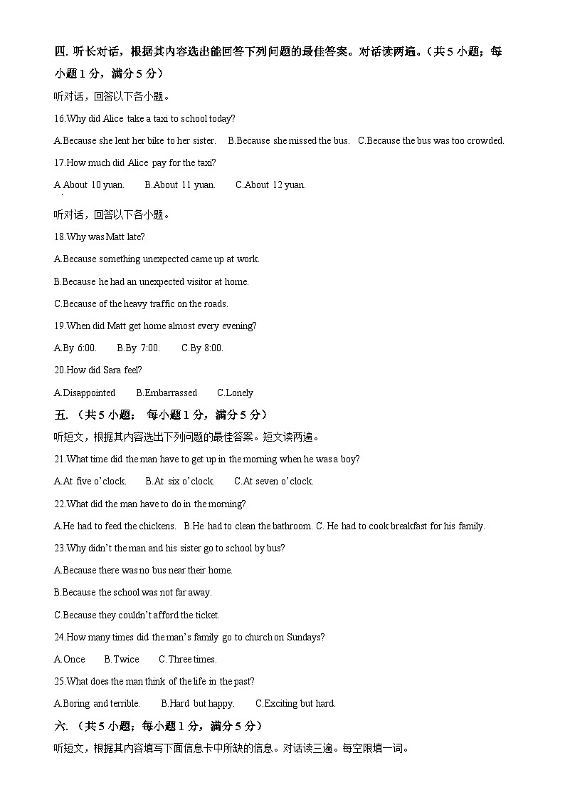 甘肃省定西市陇西县八年级下学期期中考试英语试题（解析版）-A4第2页