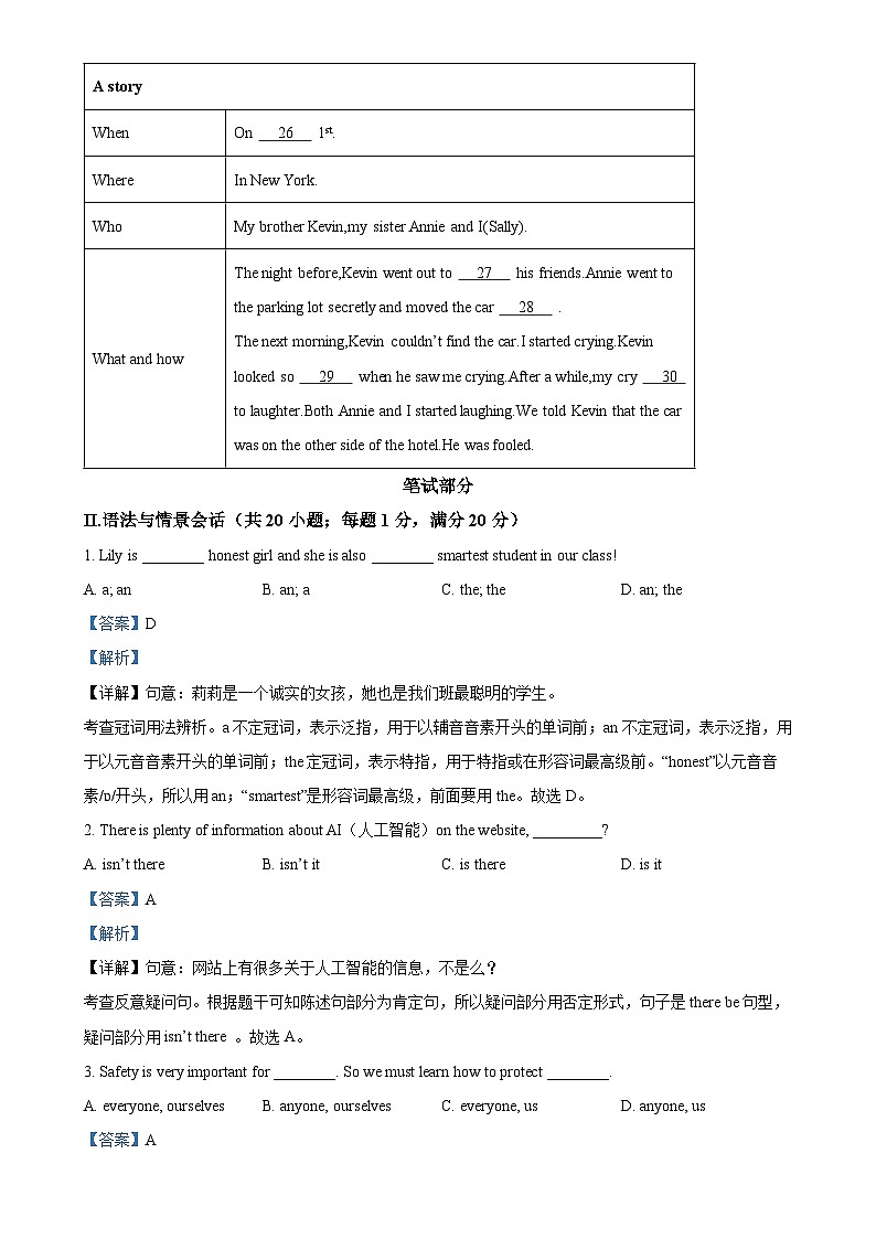 甘肃省定西市陇西县八年级下学期期中考试英语试题（解析版）-A4第3页