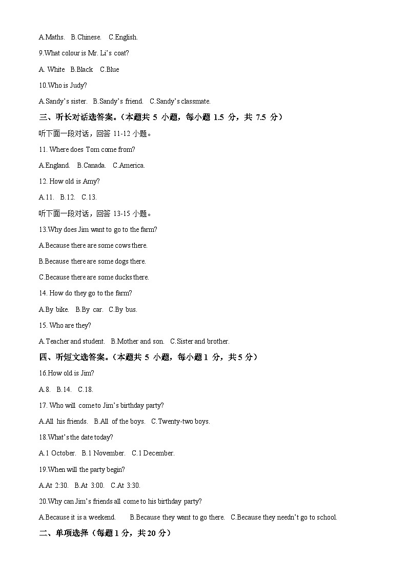 甘肃省武威市凉州区武威第八中学七年级上学期期末英语试题（解析版）-A4第2页