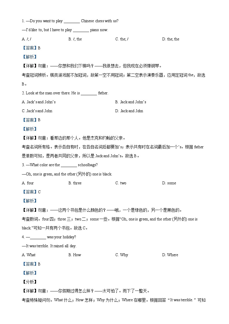 甘肃省武威市凉州区武威第八中学七年级上学期期末英语试题（解析版）-A4第3页
