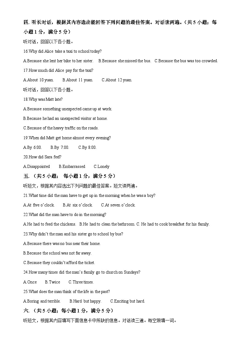 甘肃省定西市陇西县八年级下学期期中考试英语试题（原卷版）-A4第2页