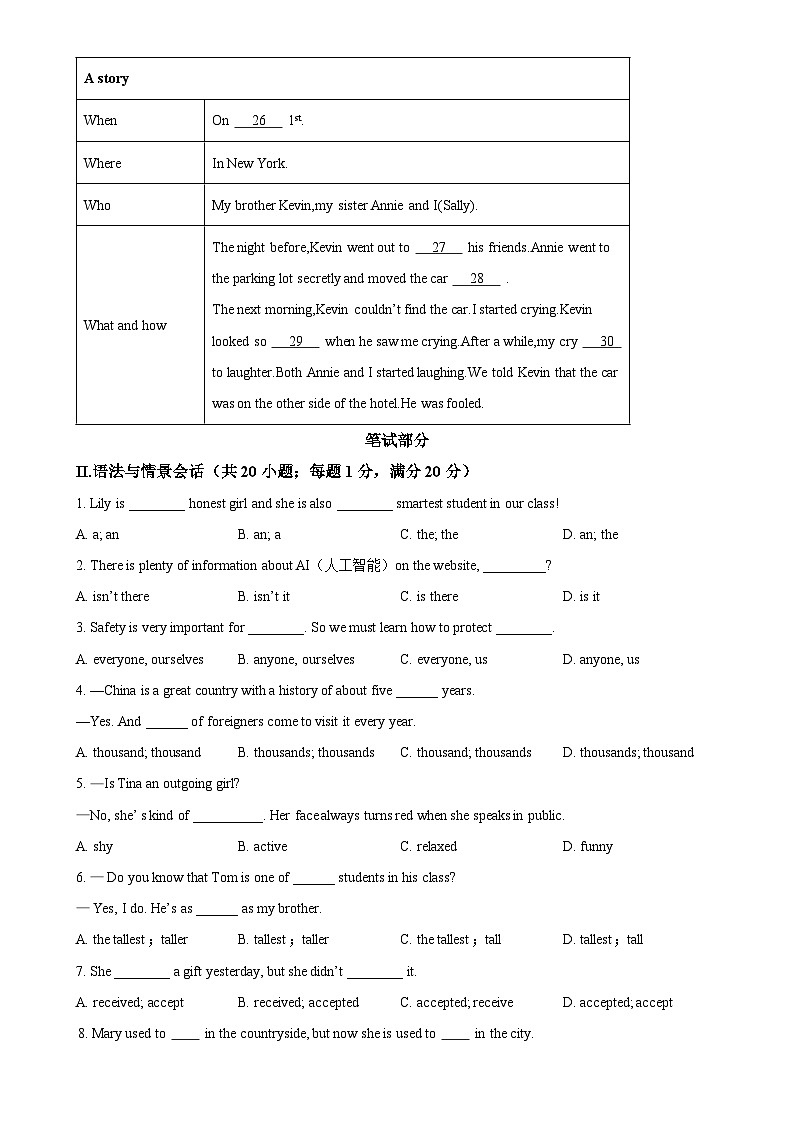 甘肃省定西市陇西县八年级下学期期中考试英语试题（原卷版）-A4第3页