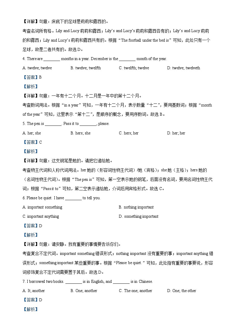 甘肃省白银市靖远县九年级下学期期中考试英语试题（解析版）-A4第3页