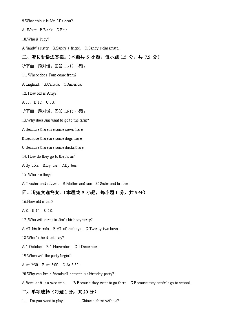 甘肃省武威市凉州区武威第八中学七年级上学期期末英语试题（原卷版）-A4第2页