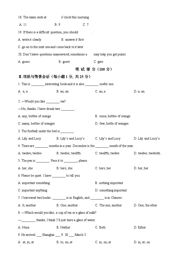 甘肃省白银市靖远县九年级下学期期中考试英语试题（原卷版）-A4第2页