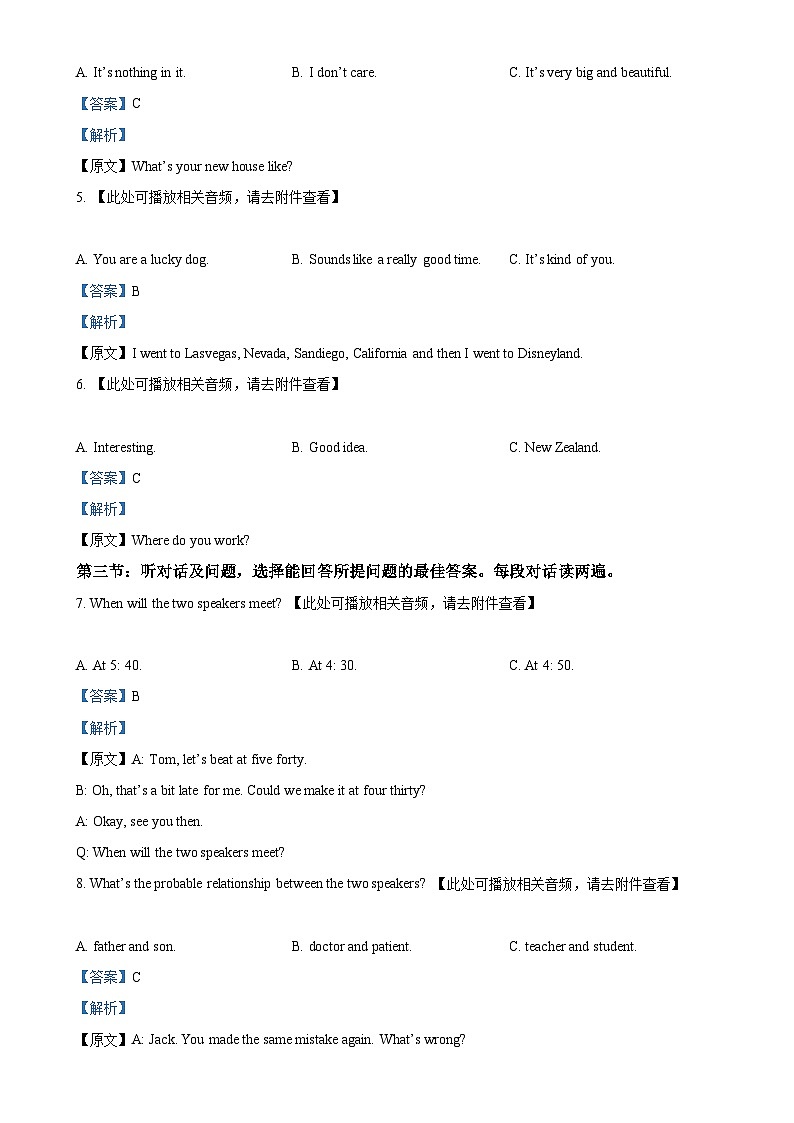 2025年甘肃省酒泉市中考一模英语试题（解析版）-A4第2页