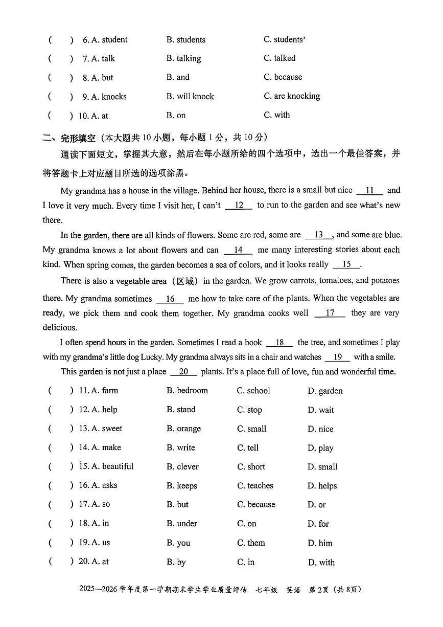 广东省汕头市龙湖区2025-2026学年七年级上学期期末考试英语试卷第2页
