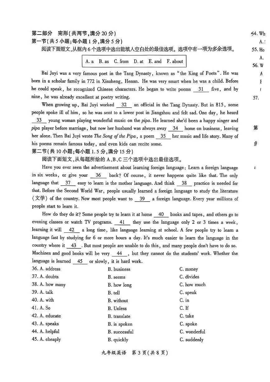 贵州省毕节市黔西市2025-2026学年上学期九年级1月期末英语试题第3页