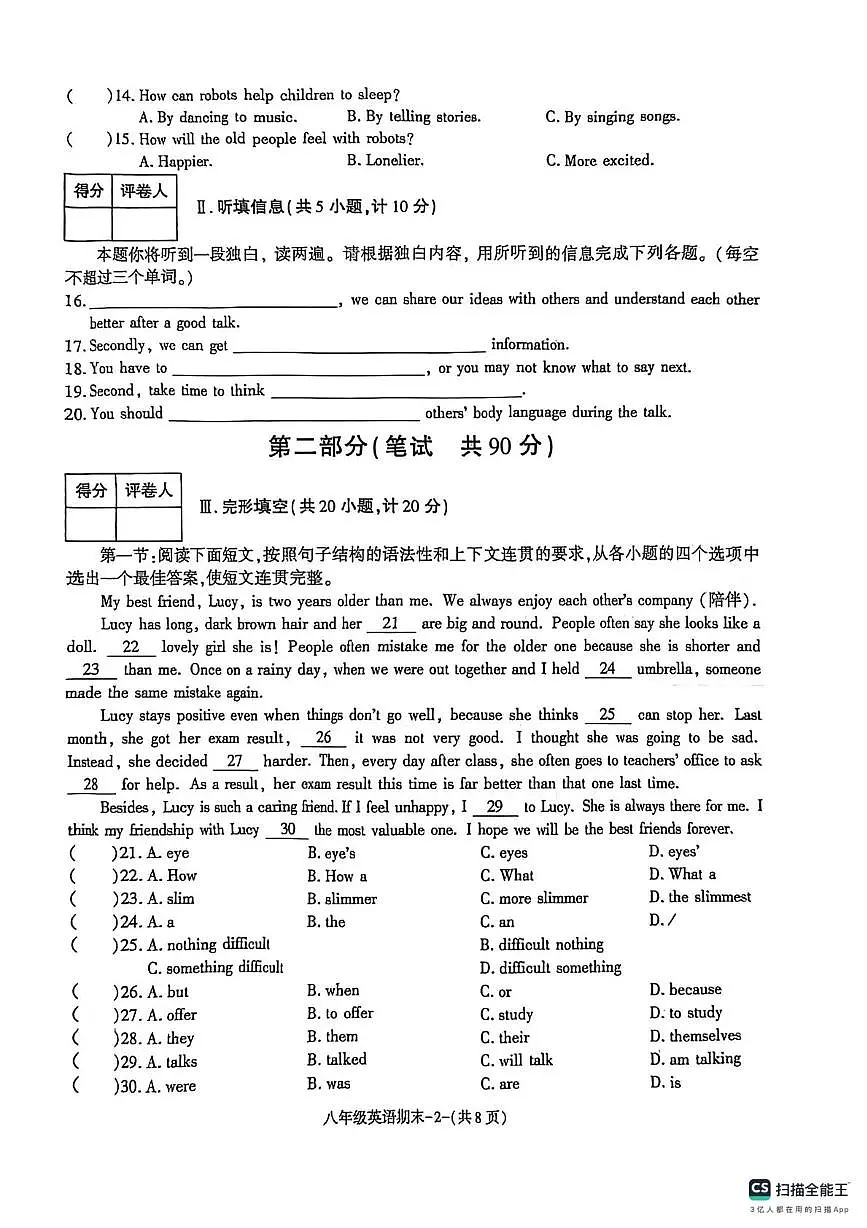 陕西省延安市2025-2026学年上学期八年级期末阶段作业英语试题第2页
