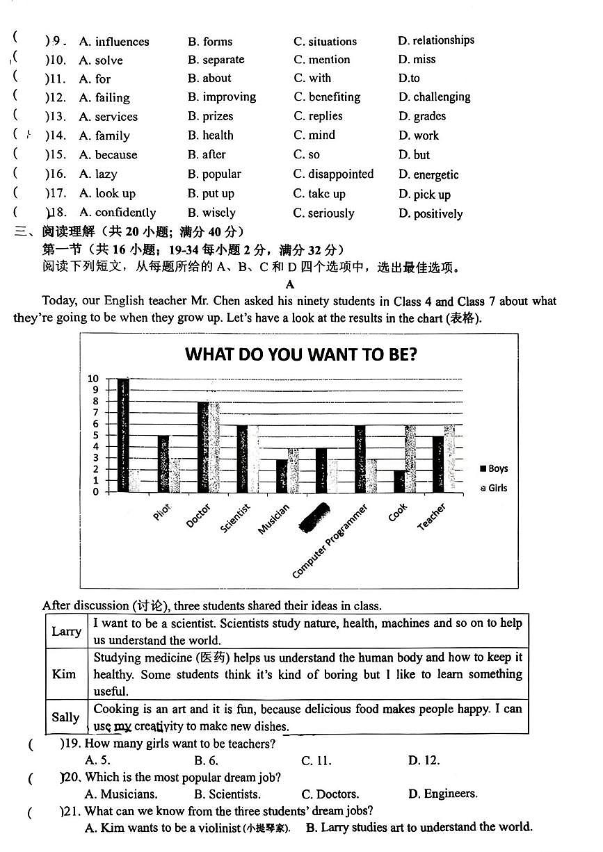 宁夏回族自治区银川市兴庆区北塔中学2025-2026学年八年级上学期1月期末英语试题第2页