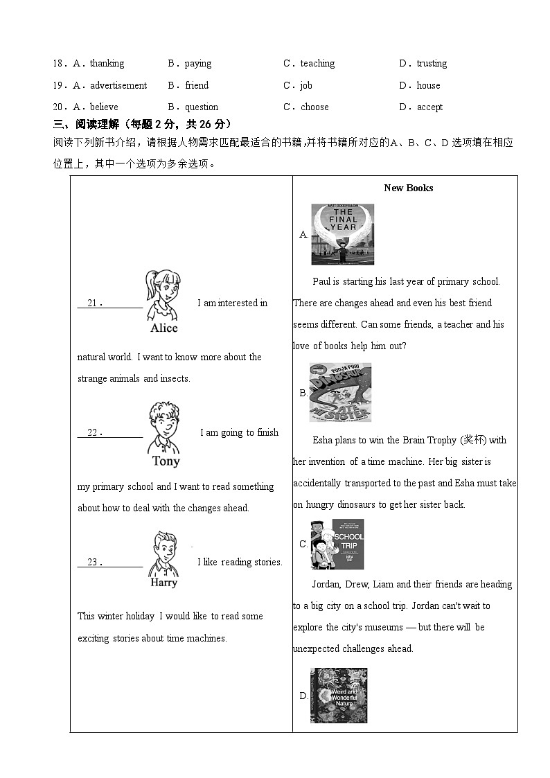 北京市大兴区2025年九年级上学期期末英语试题附答案第3页
