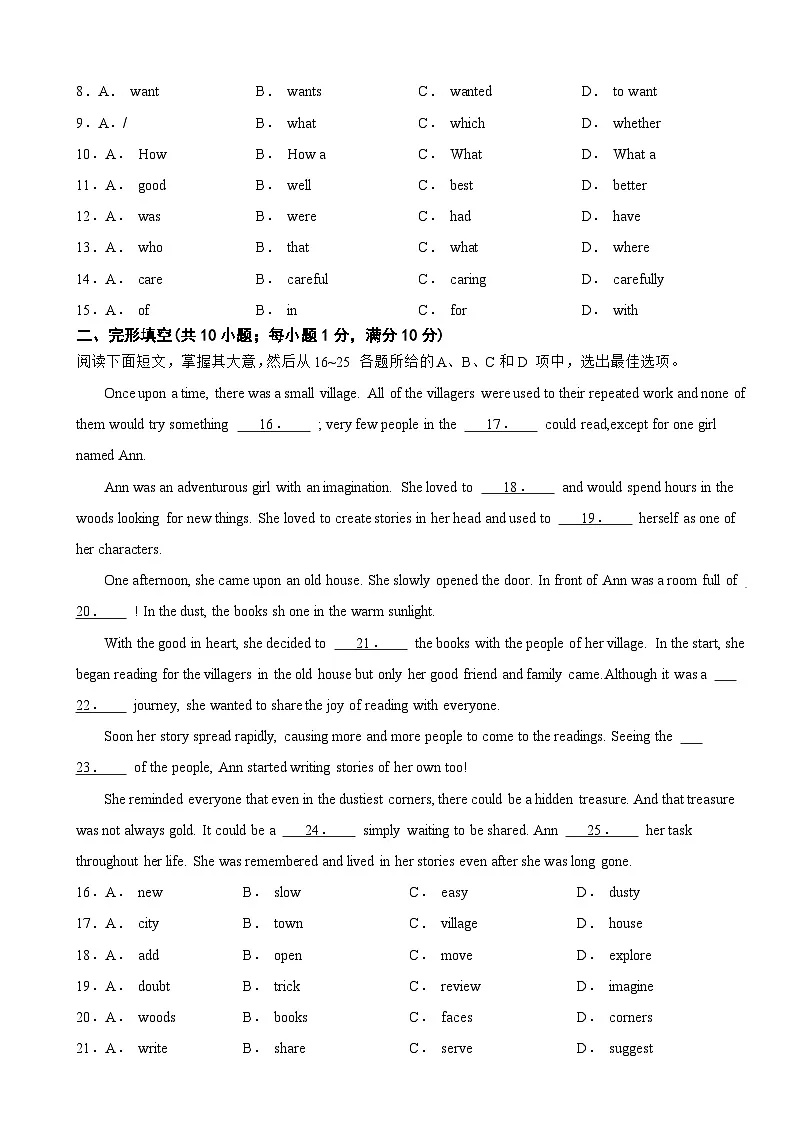 广东省广州市海珠区2025年九年级上学期期末考试英语试题附答案第2页
