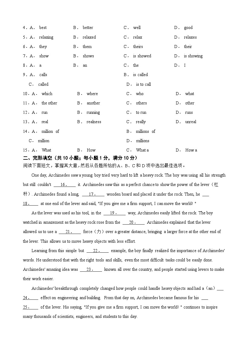 广东省广州市越秀区2025年九年级上学期期末考试英语试题附答案第2页