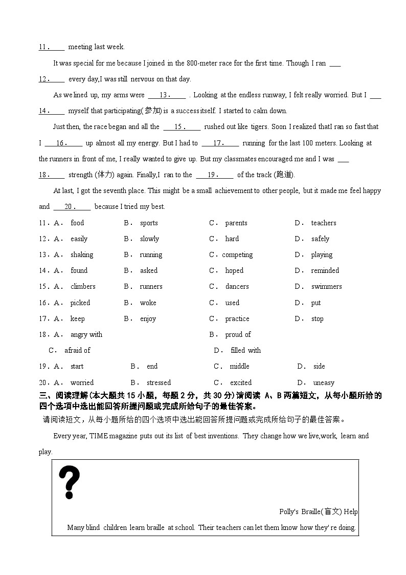 广东省梅州市2025年九年级上学期期末考试英语试题附答案第2页