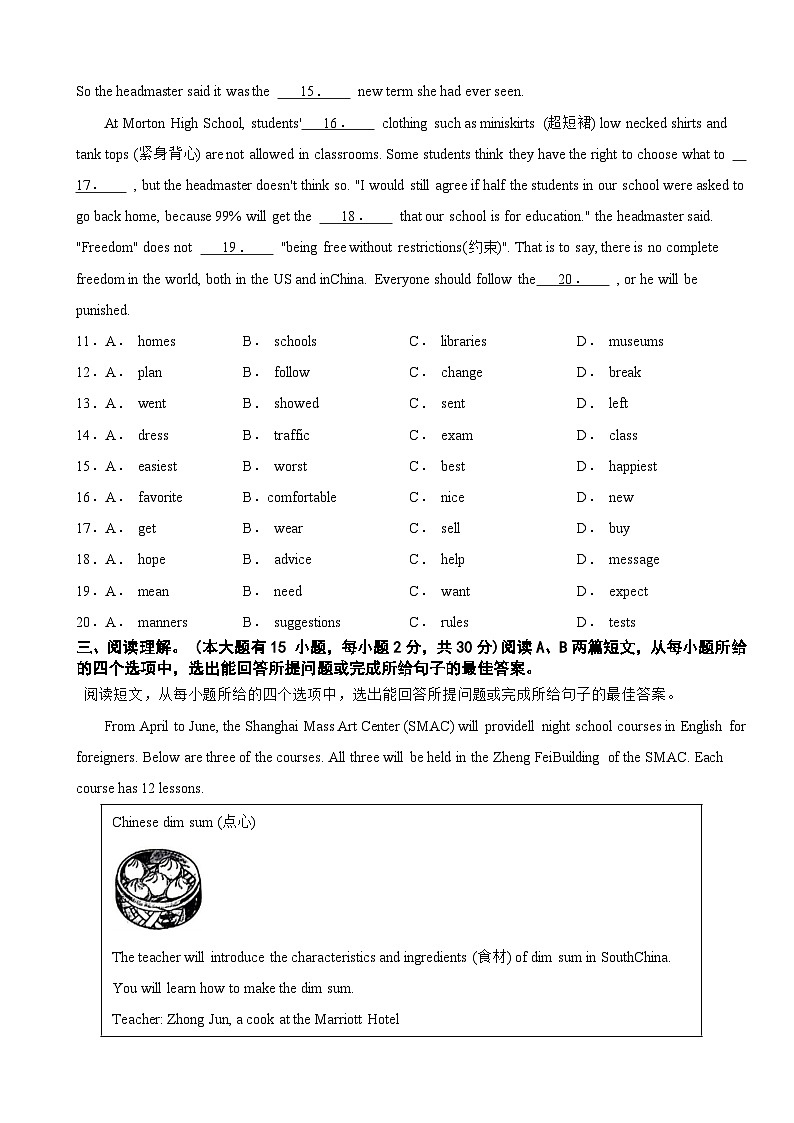 广东省梅州市2025年九年级上学期期末学习能力检测英语试题附答案第2页