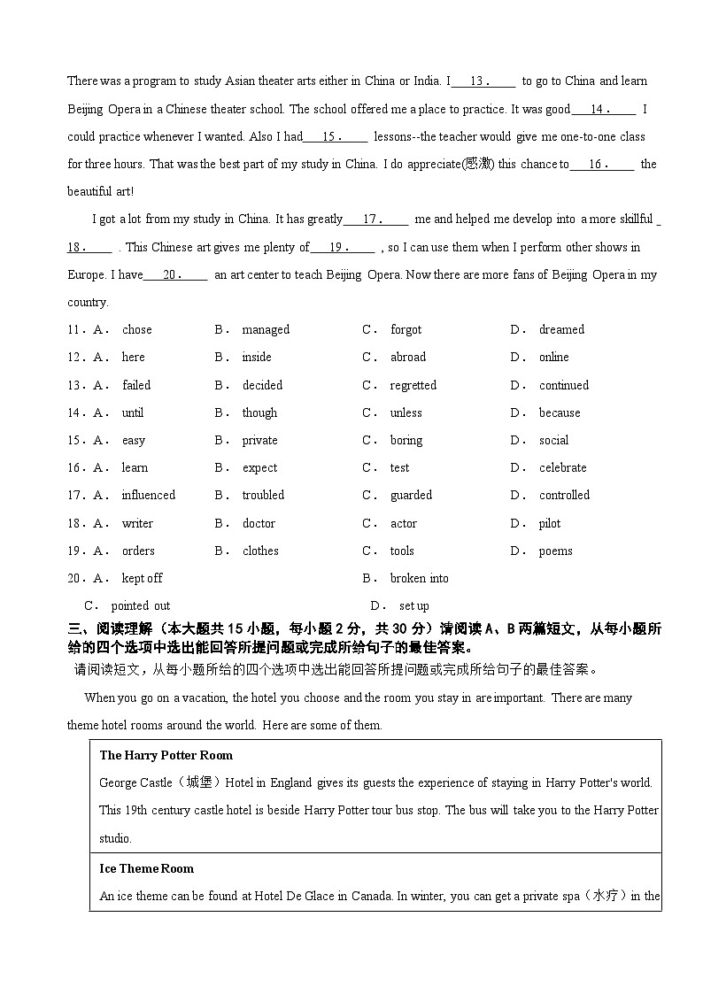 广东省肇庆市封开县2025年九年级上学期期末考试英语试题附答案第2页