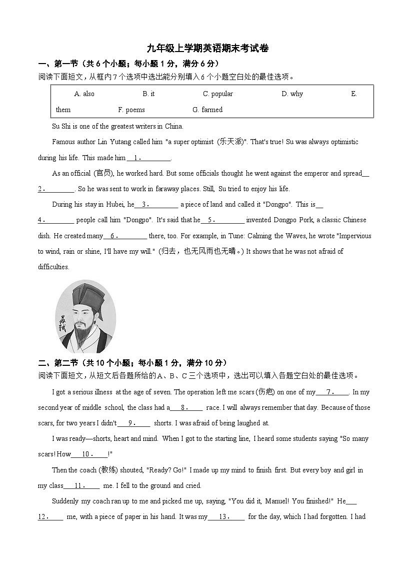 贵州省贵阳市2025年九年级上学期英语期末考试卷附答案第1页