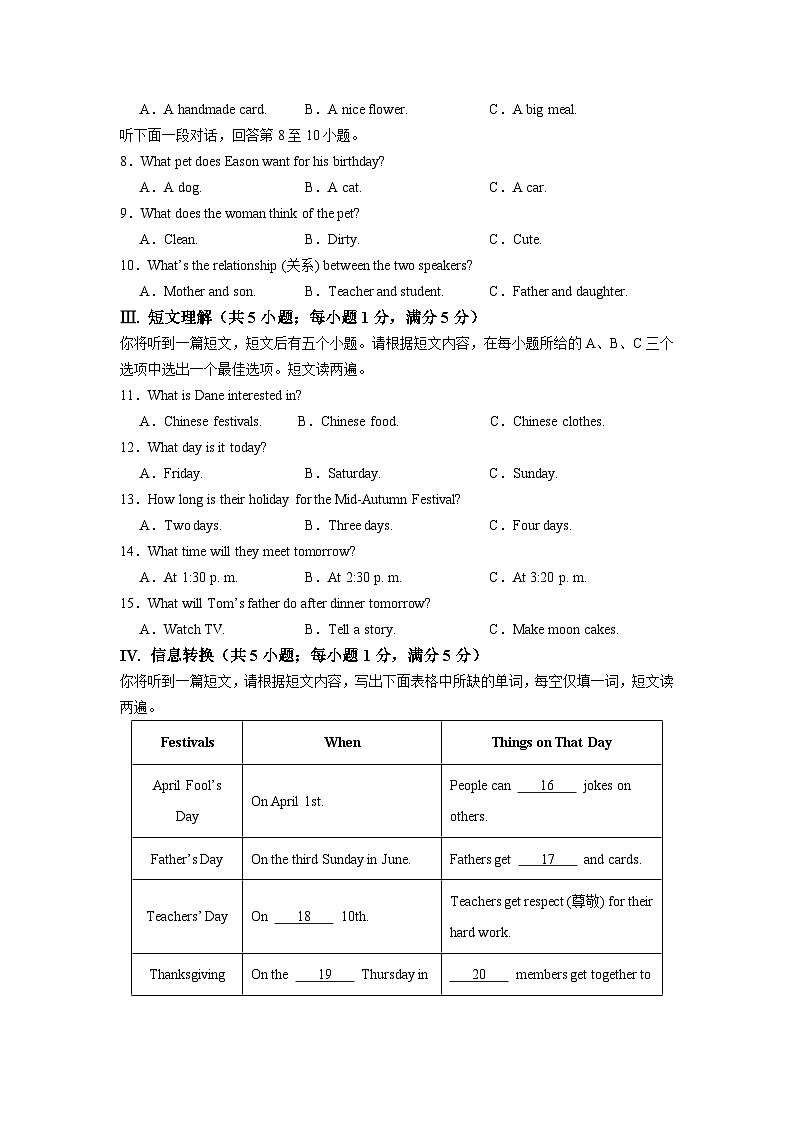 【7英WY月考】合肥市经开区部分学校2025-2026学年七年级上学期12月英语考试试卷第2页