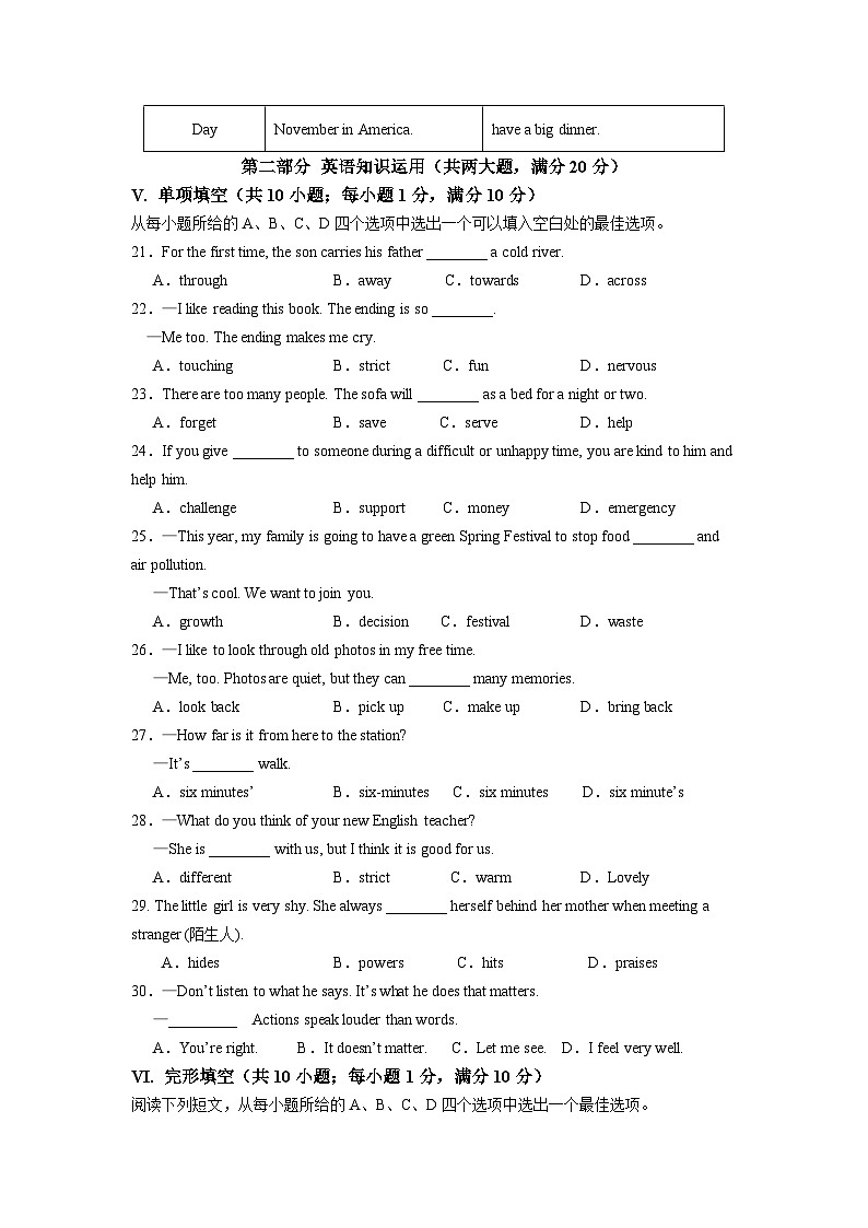 【7英WY月考】合肥市经开区部分学校2025-2026学年七年级上学期12月英语考试试卷第3页