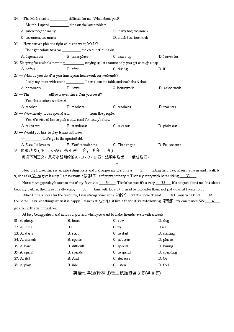 【含听力7英YL月考】蚌埠市怀远县部分学校2025-2026学年上学期七年级第三次教学质量英语检测试题第3页
