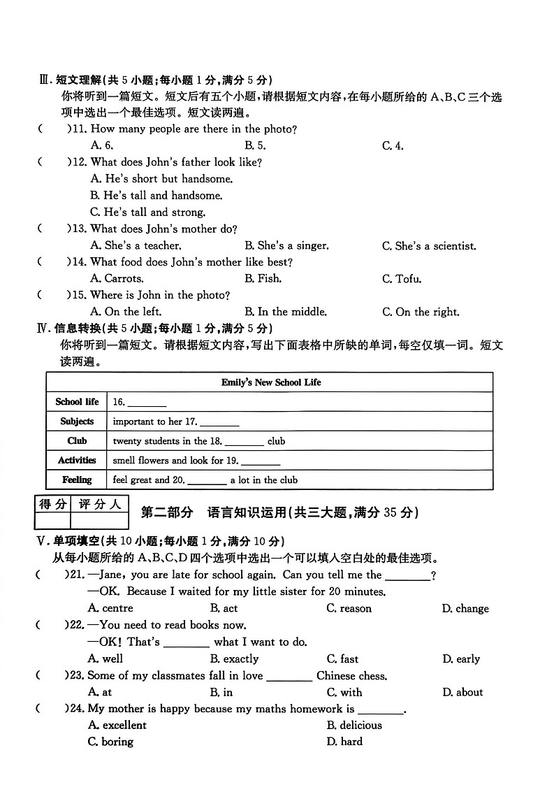 【7英RJ月考】合肥市庐江县部分学校2025-2026学年上学期七年级12月月考英语试题第2页