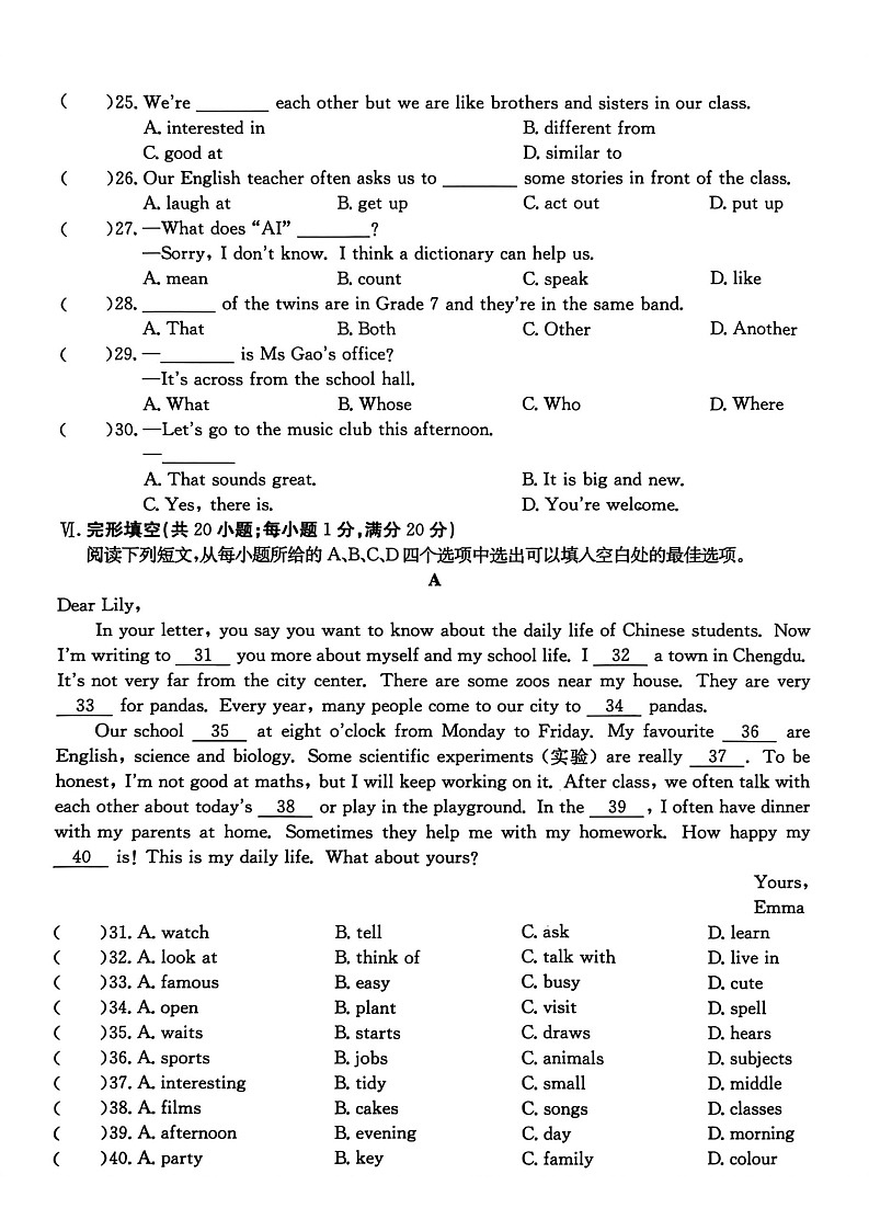 【7英RJ月考】合肥市庐江县部分学校2025-2026学年上学期七年级12月月考英语试题第3页