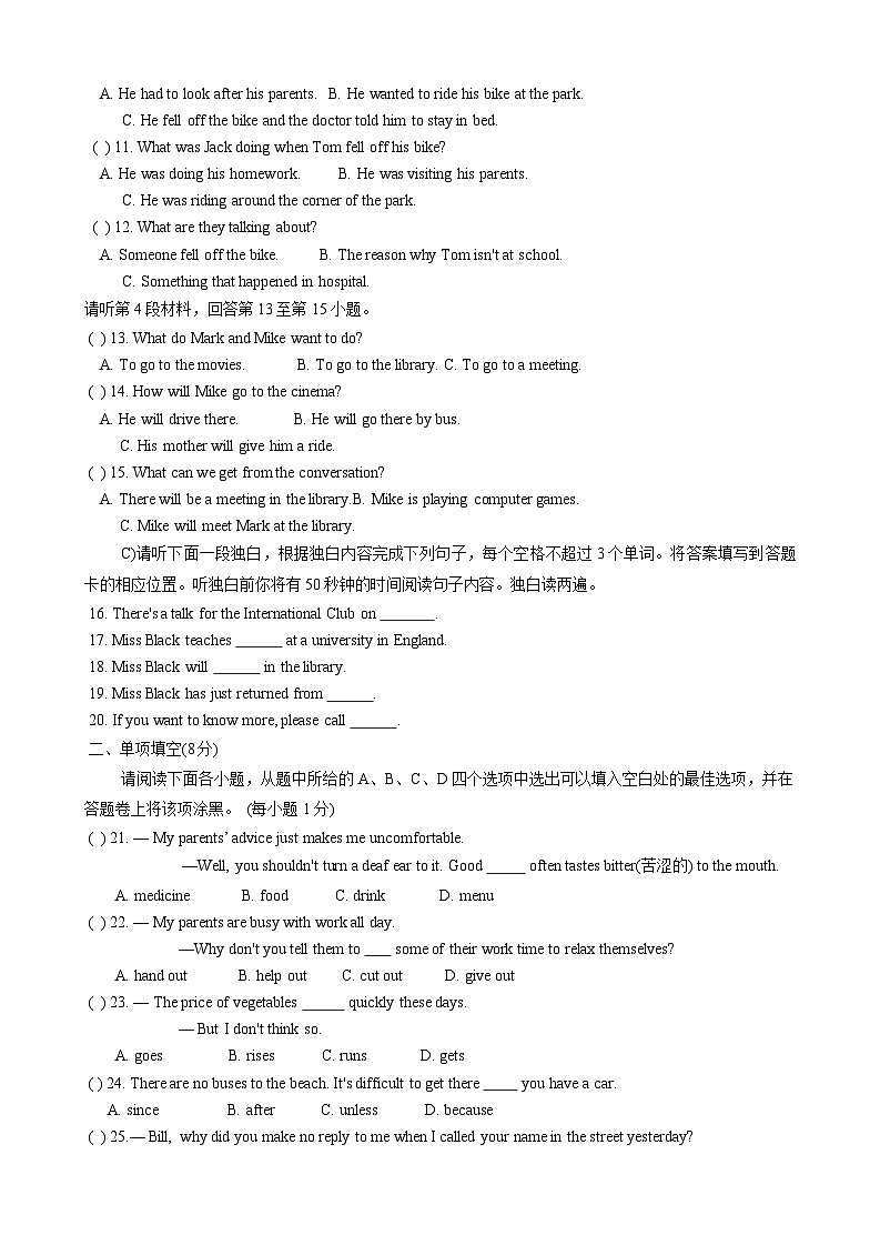 江西省赣州市南康区2023-2024学年八年级下学期期中考试英语试卷第2页