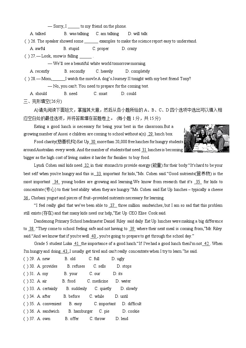 江西省赣州市南康区2023-2024学年八年级下学期期中考试英语试卷第3页