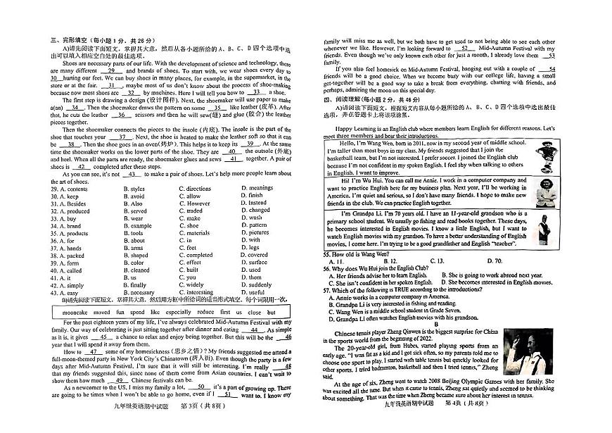 江西省赣州市章贡区2024-2025学年九年级上学期期中考试英语试卷第2页