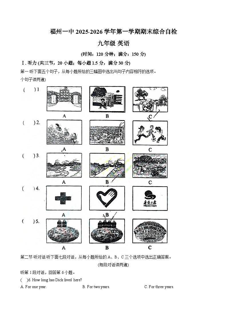 福建省福州第一中学2025_2026学年九年级上学期期末英语试卷（文字版，含答案）第1页