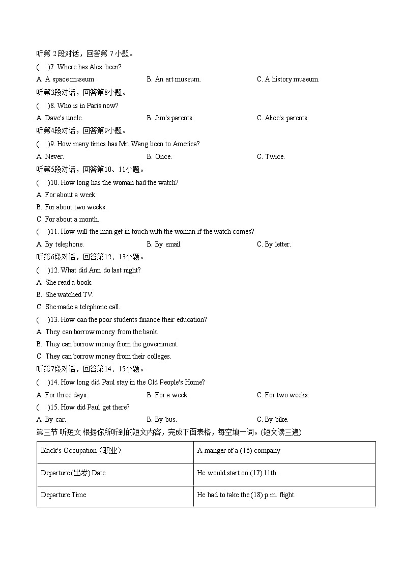 福建省福州第一中学2025_2026学年九年级上学期期末英语试卷（文字版，含答案）第2页