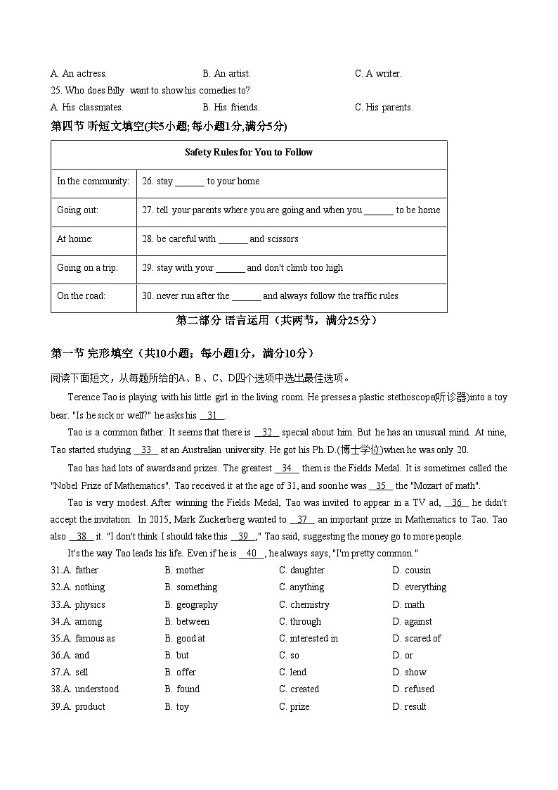 河北省承德市承德县2025_2026学年九年级上学期1月期末考试英语试题（扫描版，含答案）第3页