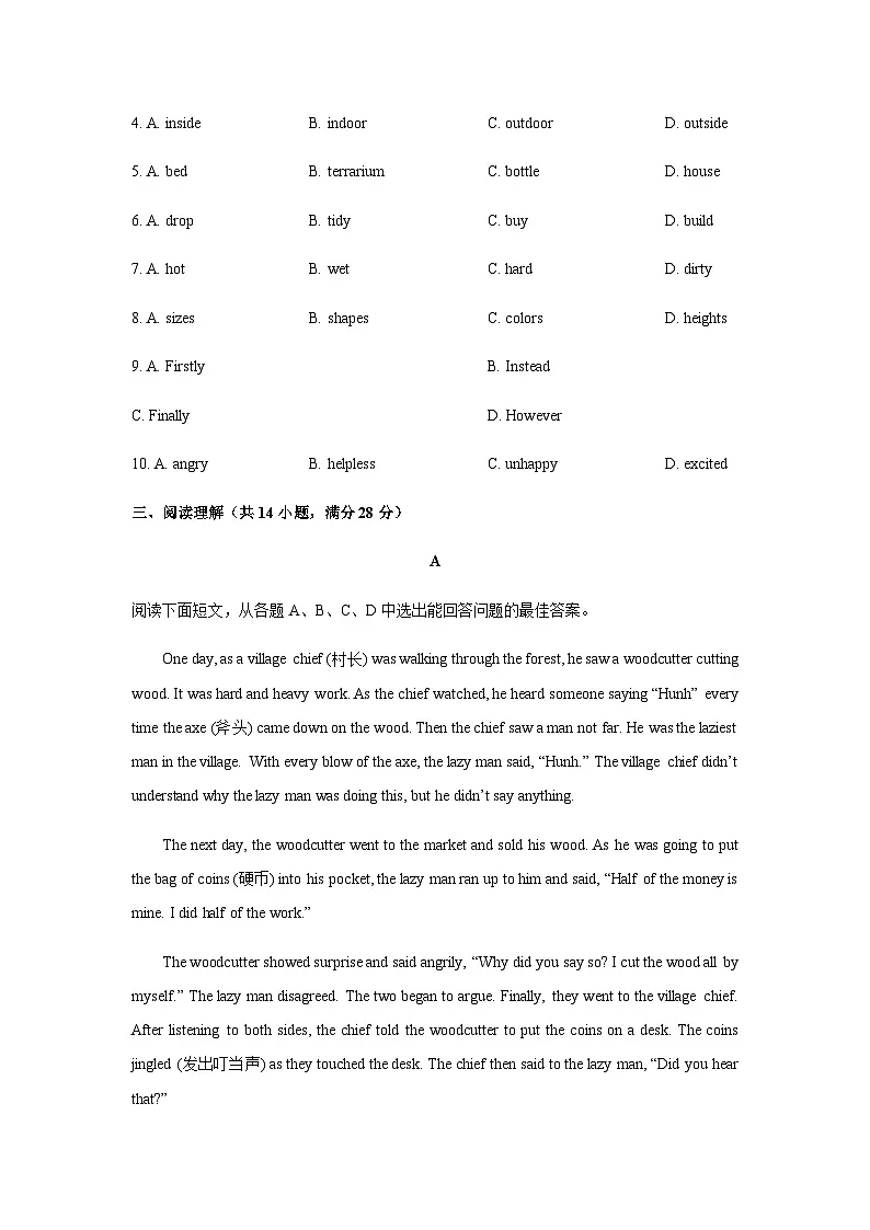 2025-2026学年山东省淄博市高青县八年级上学期期中英语试卷 (无答案)第2页