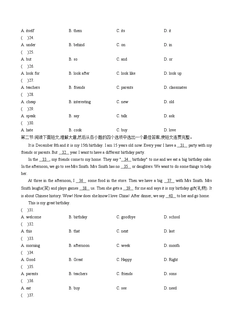 陕西省咸阳市永寿县上邑中学2025_2026学年七年级上学期第三次巩固练习英语试题（文字版，含答案）第3页