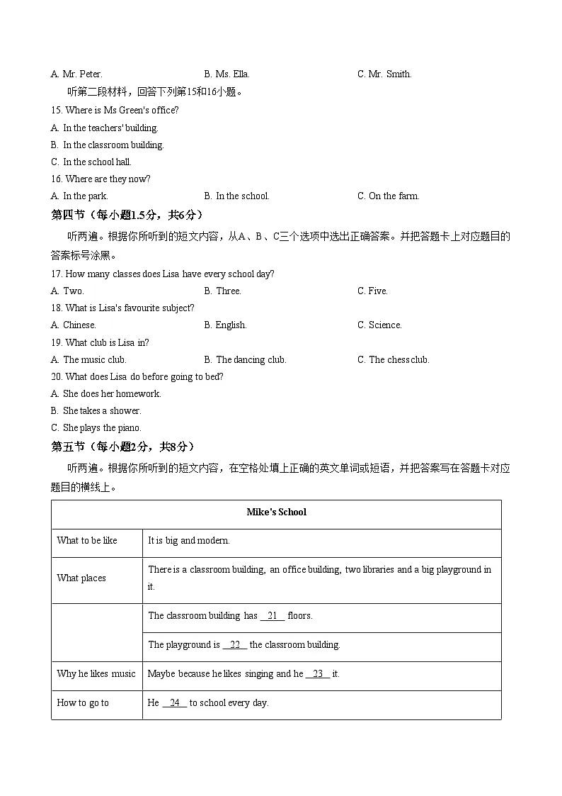 重庆市大渡口区第九十五初级中学2025_2026 学年上学期七年级英语期末模拟试题（扫描版，含答案）第2页