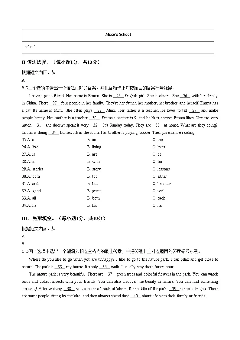 重庆市大渡口区第九十五初级中学2025_2026 学年上学期七年级英语期末模拟试题（扫描版，含答案）第3页