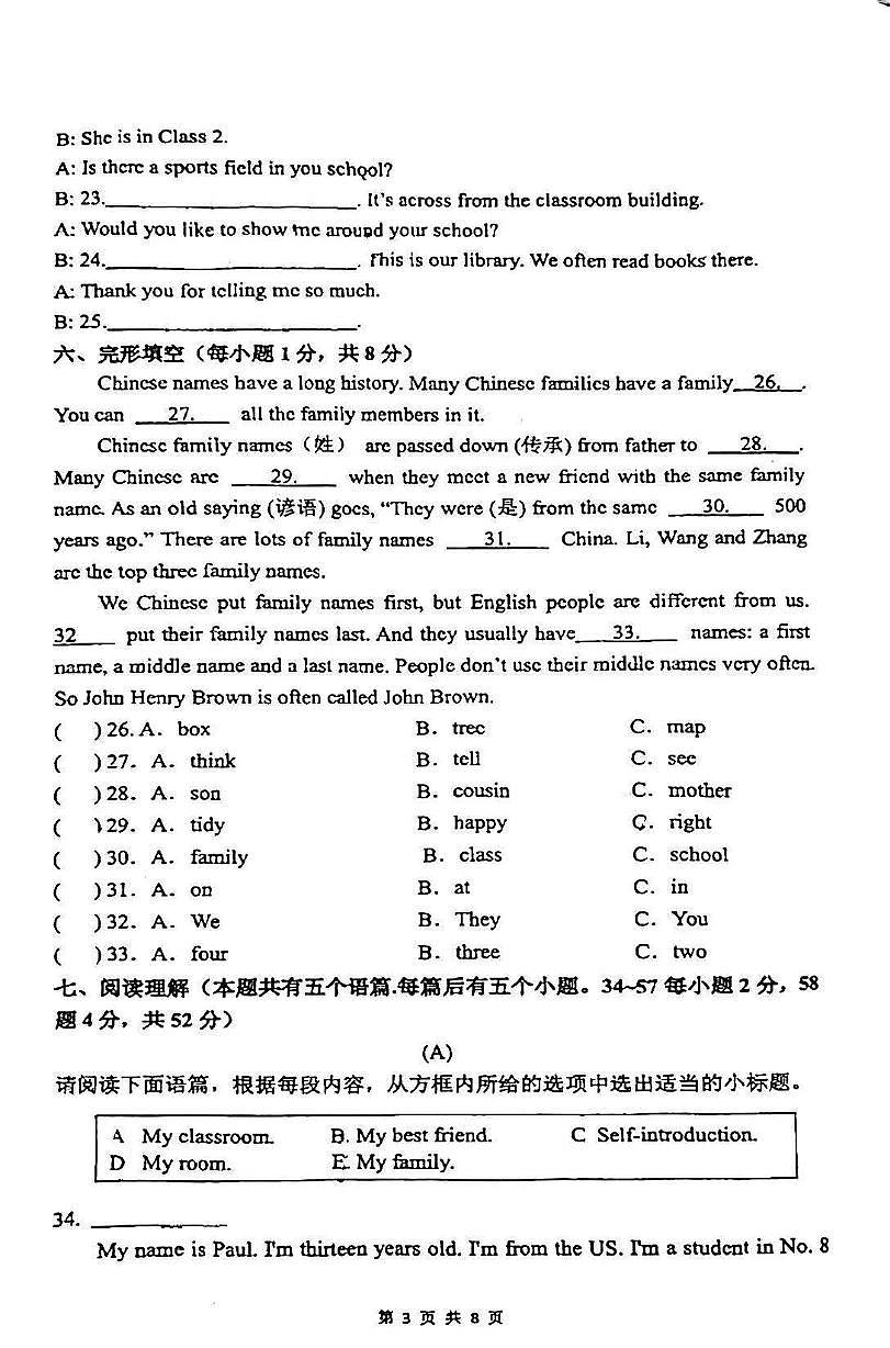 山西省大同市第二中学校2024-2025学年上学期七年级期中考试英语试卷第3页