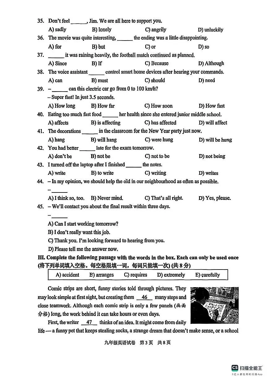 上海市静安区2025-2026学年上学期九年级期末英语（一模）试题第3页