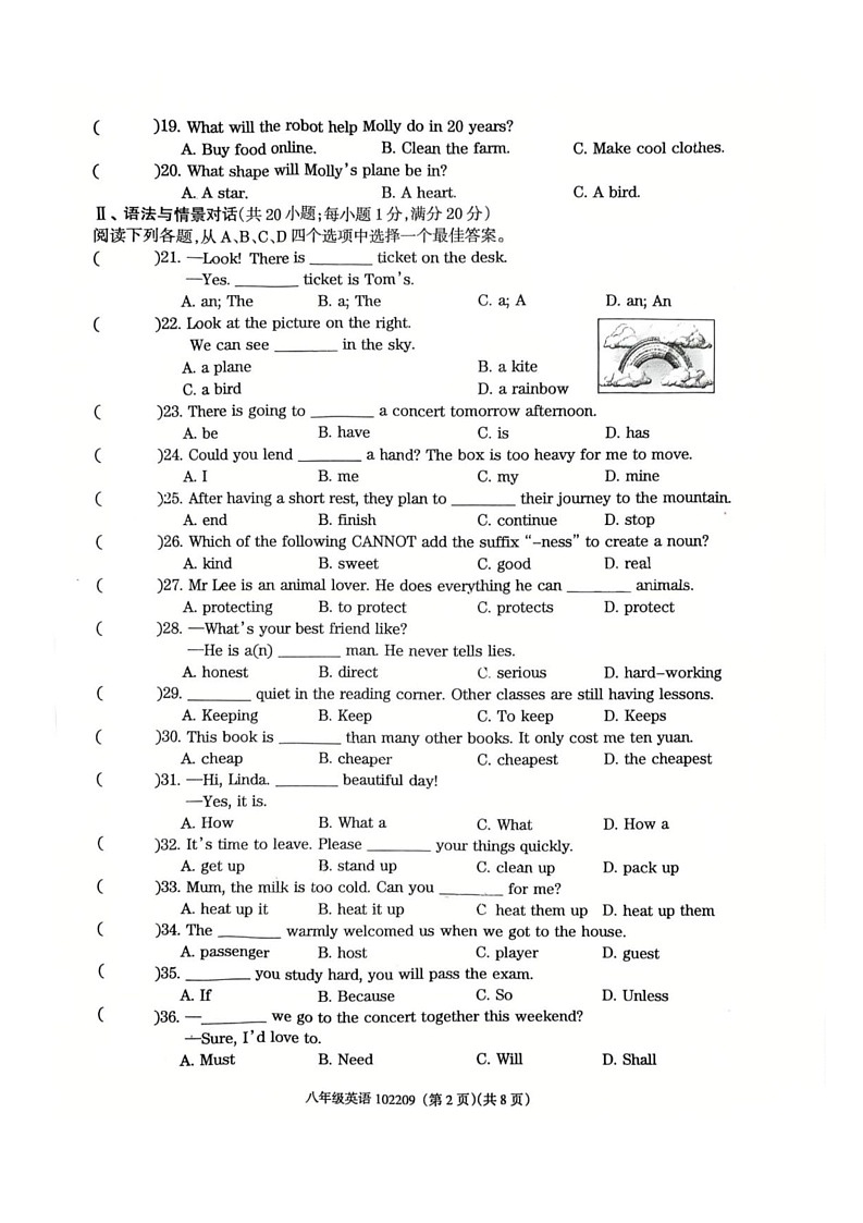 甘肃省金昌市第七中学2025-2026学年上学期八年级期末英语试卷第2页
