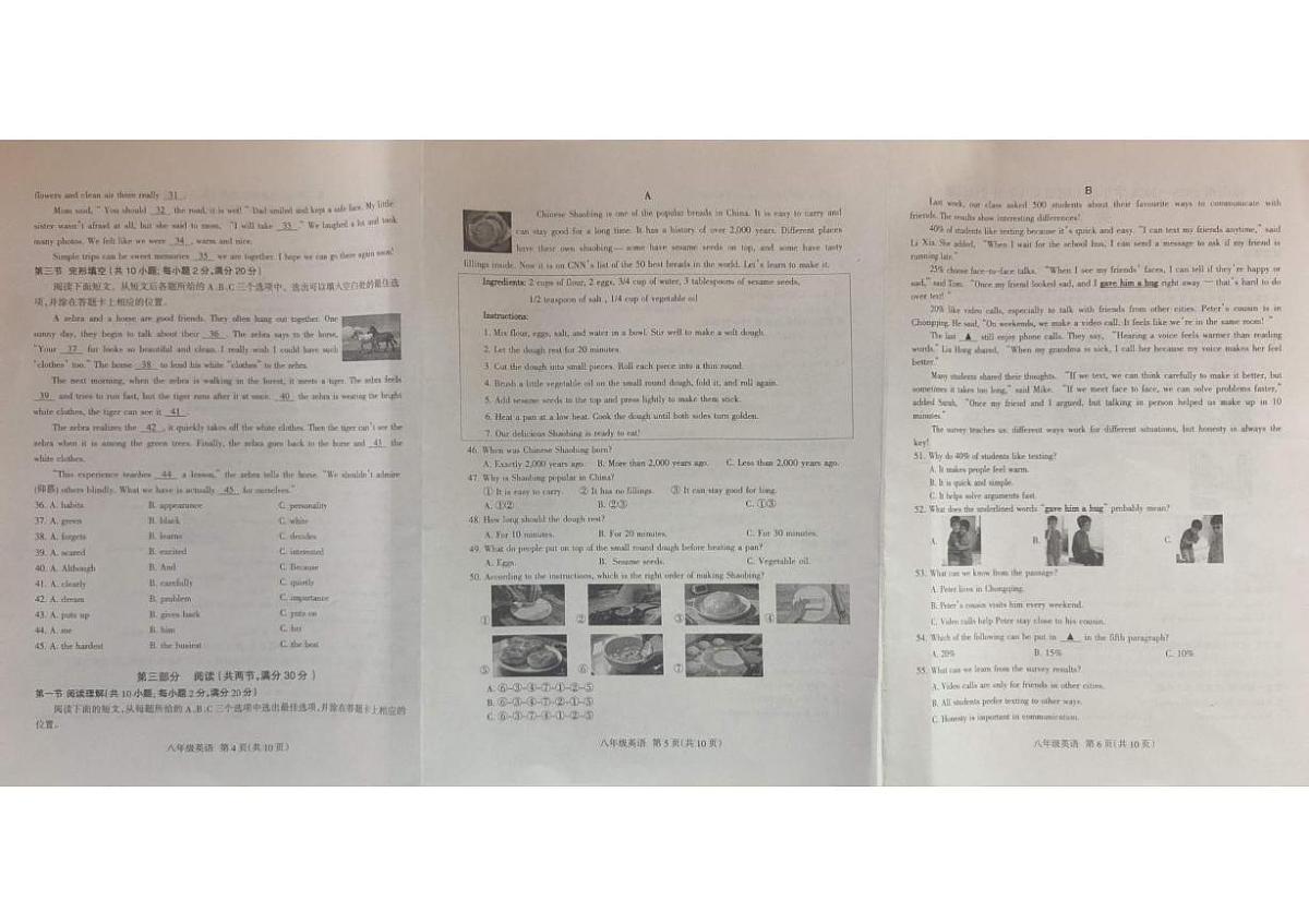 四川省凉山州2025-2026学年上学期八年级英语期末试题第2页