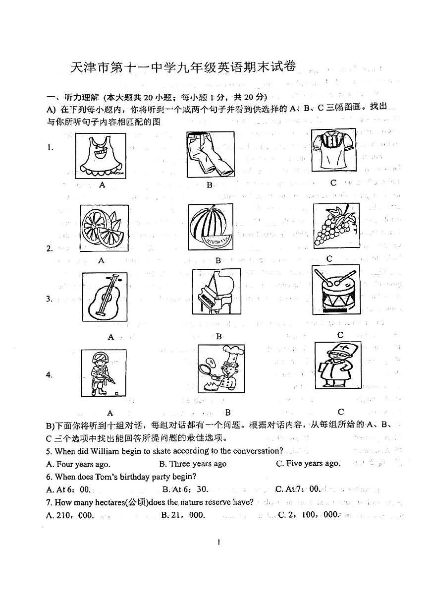 天津市和平区第十一中学2025-2026学年九年级上学期期末考试英语试卷第1页