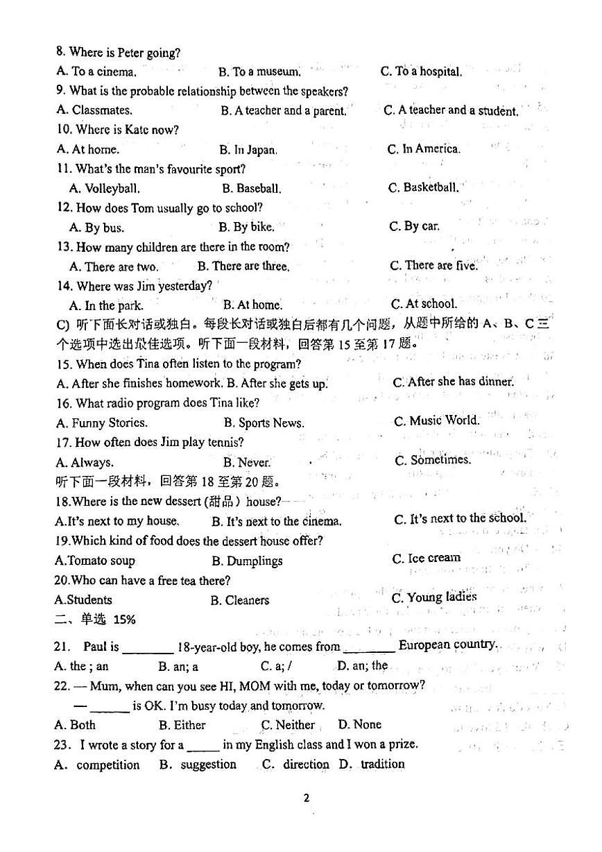 天津市和平区第十一中学2025-2026学年九年级上学期期末考试英语试卷第2页