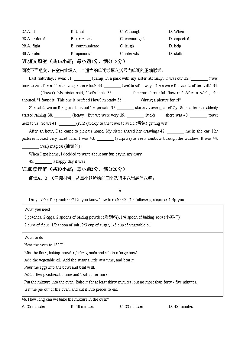 河北省张家口市宣化区2025_2026学年八年级上学期期末考试英语试卷（文字版，含答案）第3页