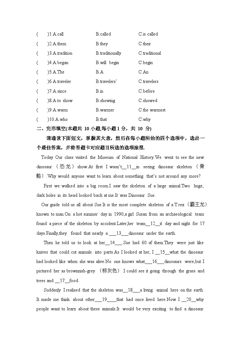 2025-2026学年广东省佛山市南海区大沥镇石门实验中学九年级第一学期英语期末模拟测试（含答案）第2页