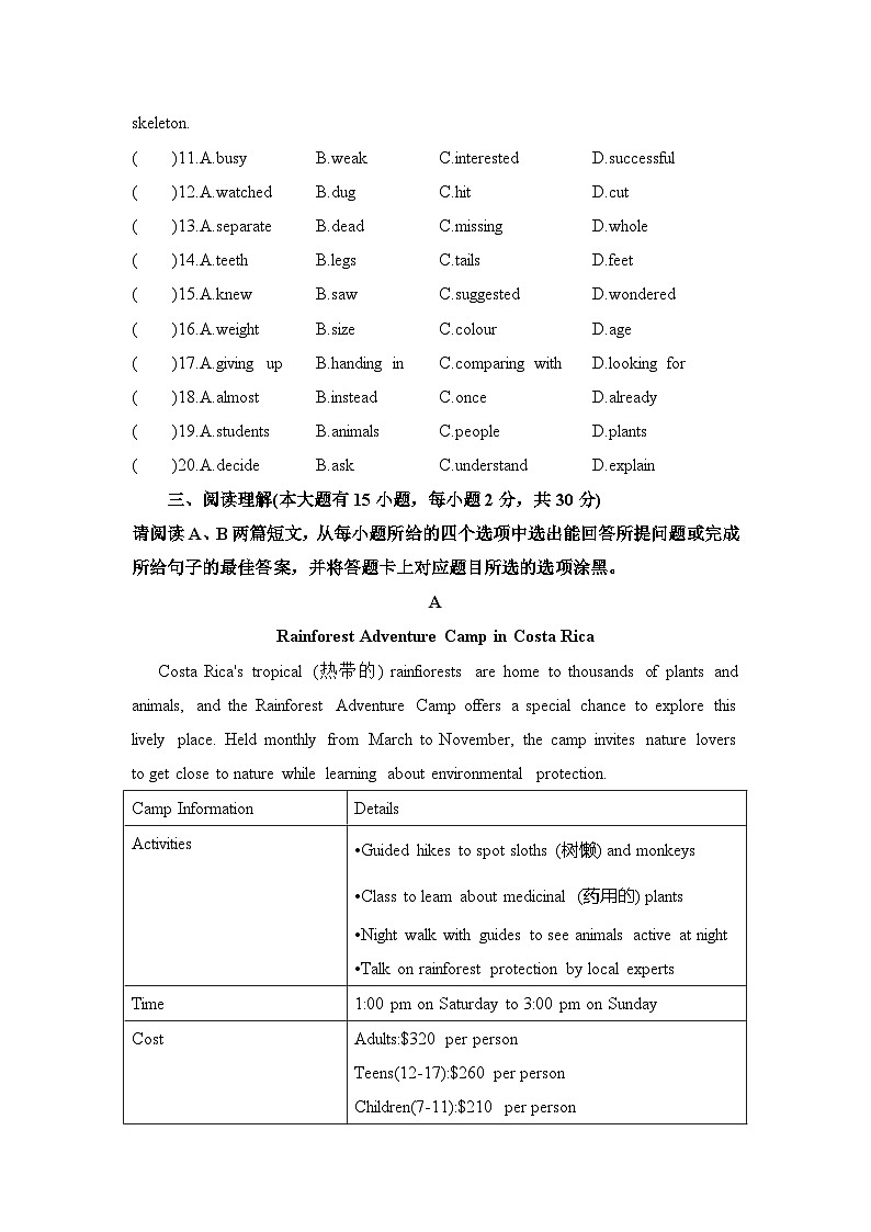 2025-2026学年广东省佛山市南海区大沥镇石门实验中学九年级第一学期英语期末模拟测试（含答案）第3页