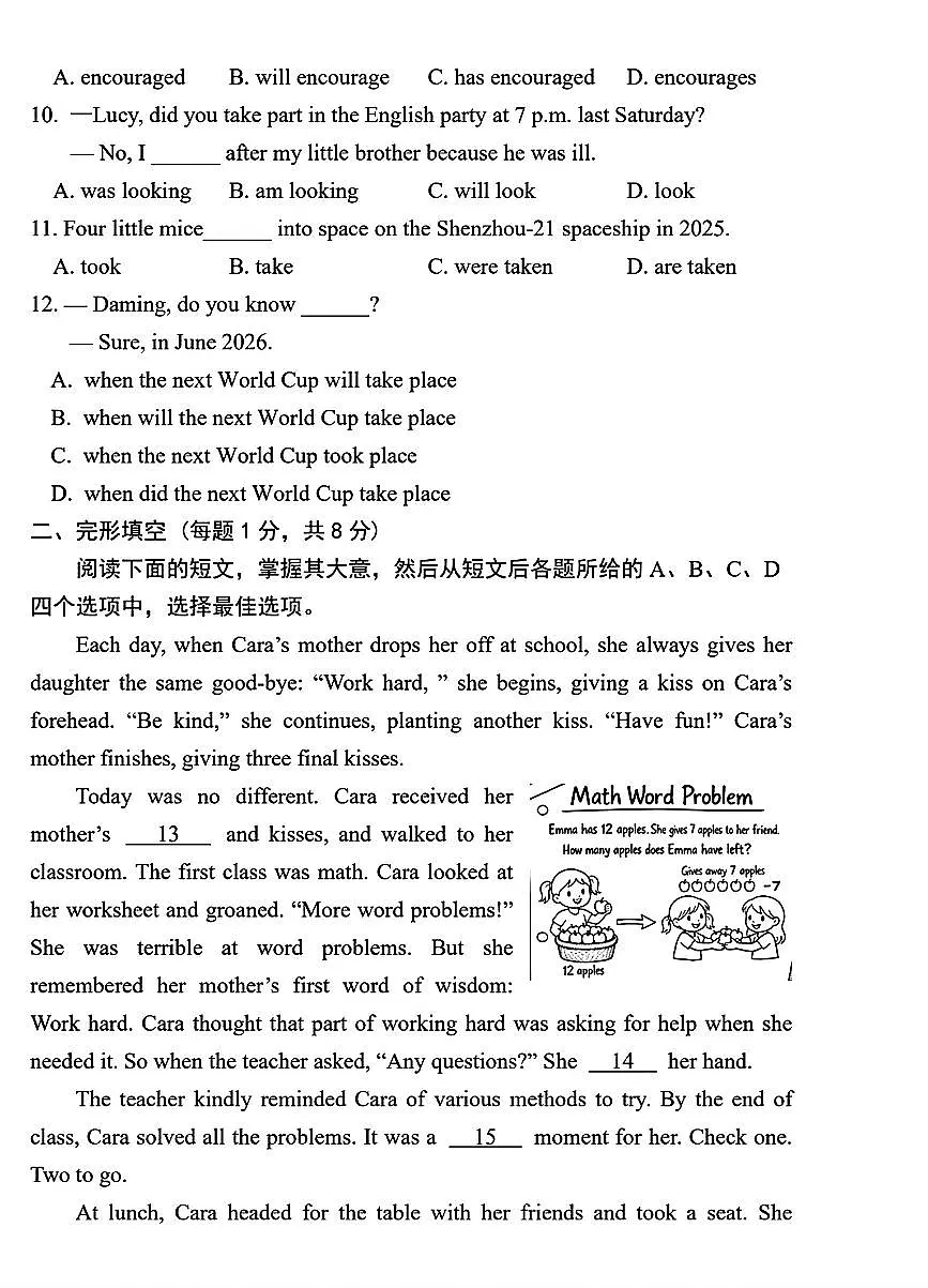 2026北京丰台初三（上）期末英语试卷第2页